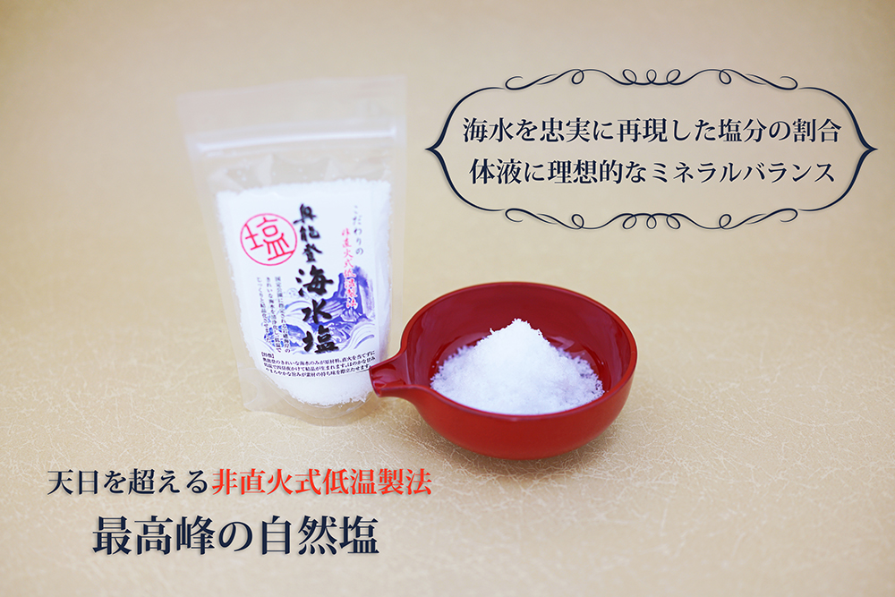 “塩,ミネラルバランス,海水,体液”